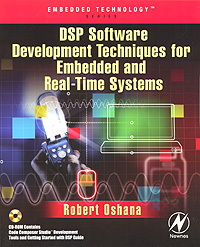 DSP Software Development Techniques